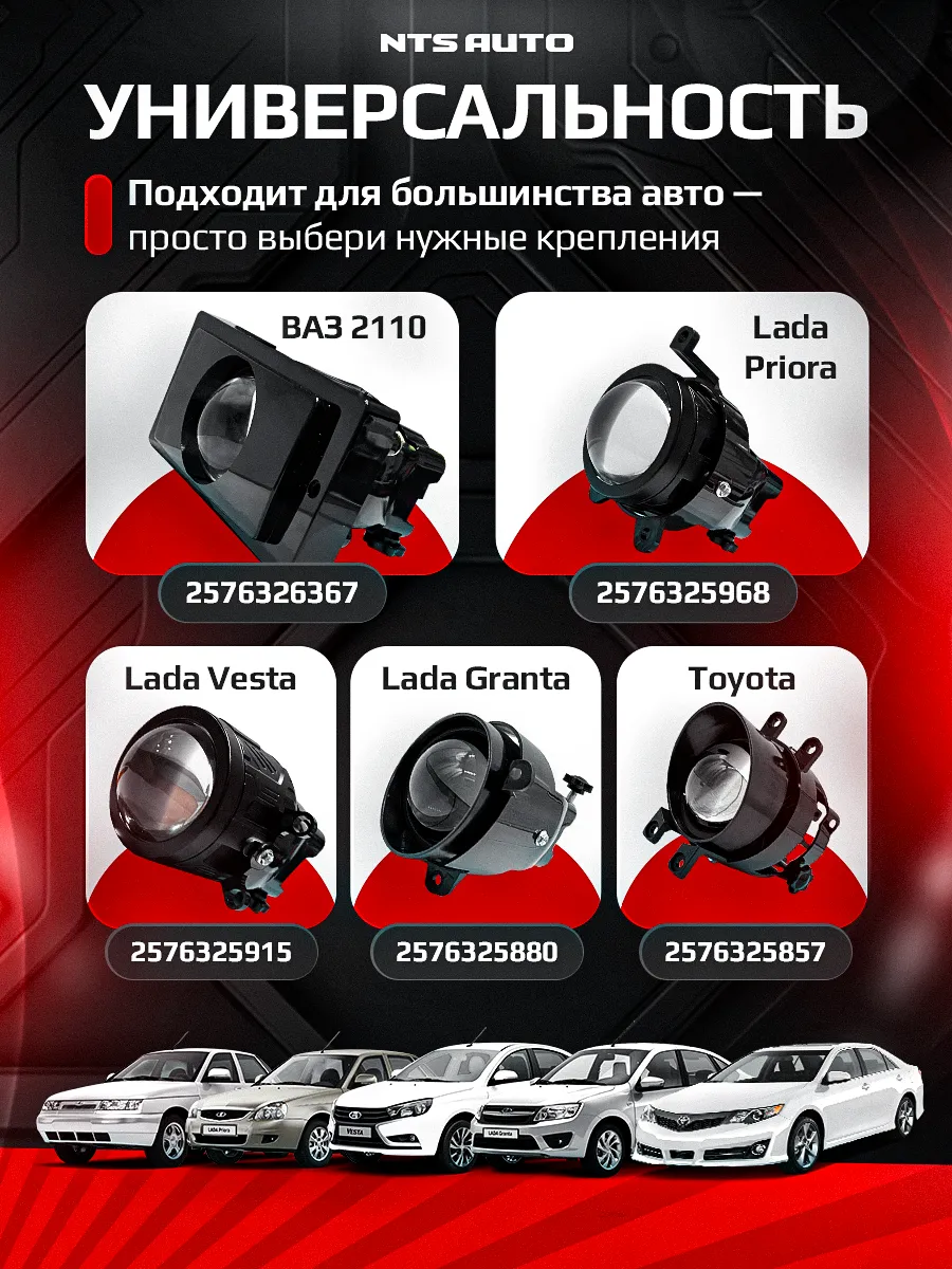 BI-LED ПТФ "ALTUS" 3 дюйма 12V 6300K