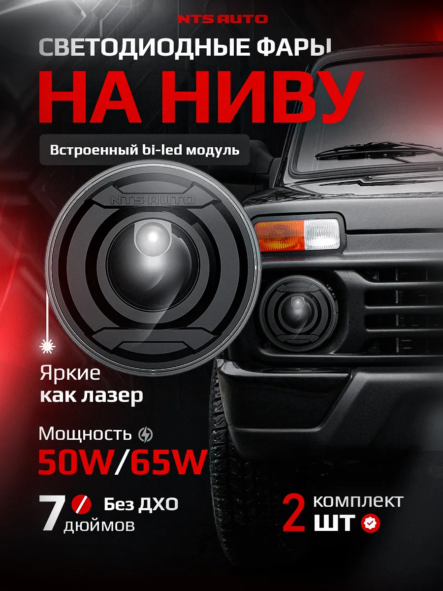 Фара диодная 7' круглая NTS БЕЗ ДХО С ЛАЗЕРОМ