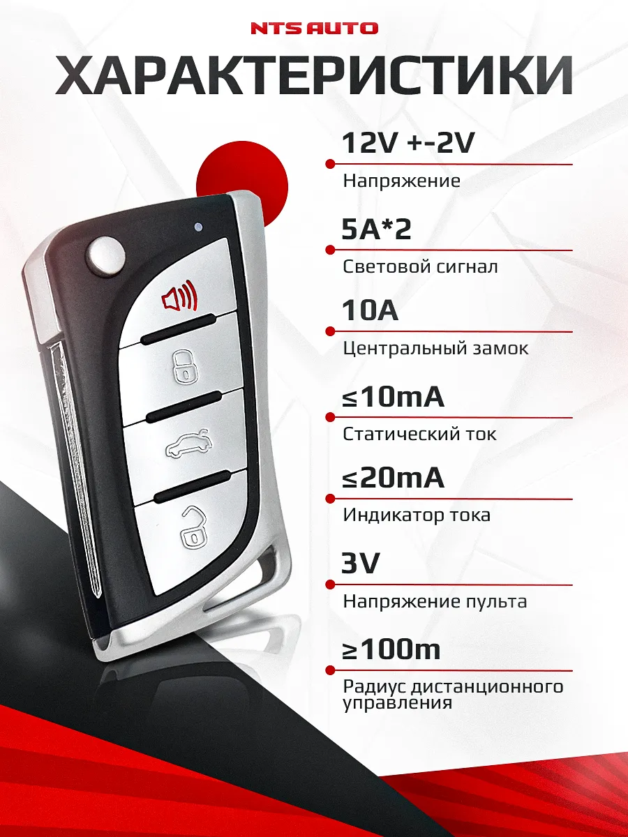 Блок управления центральным замком 692