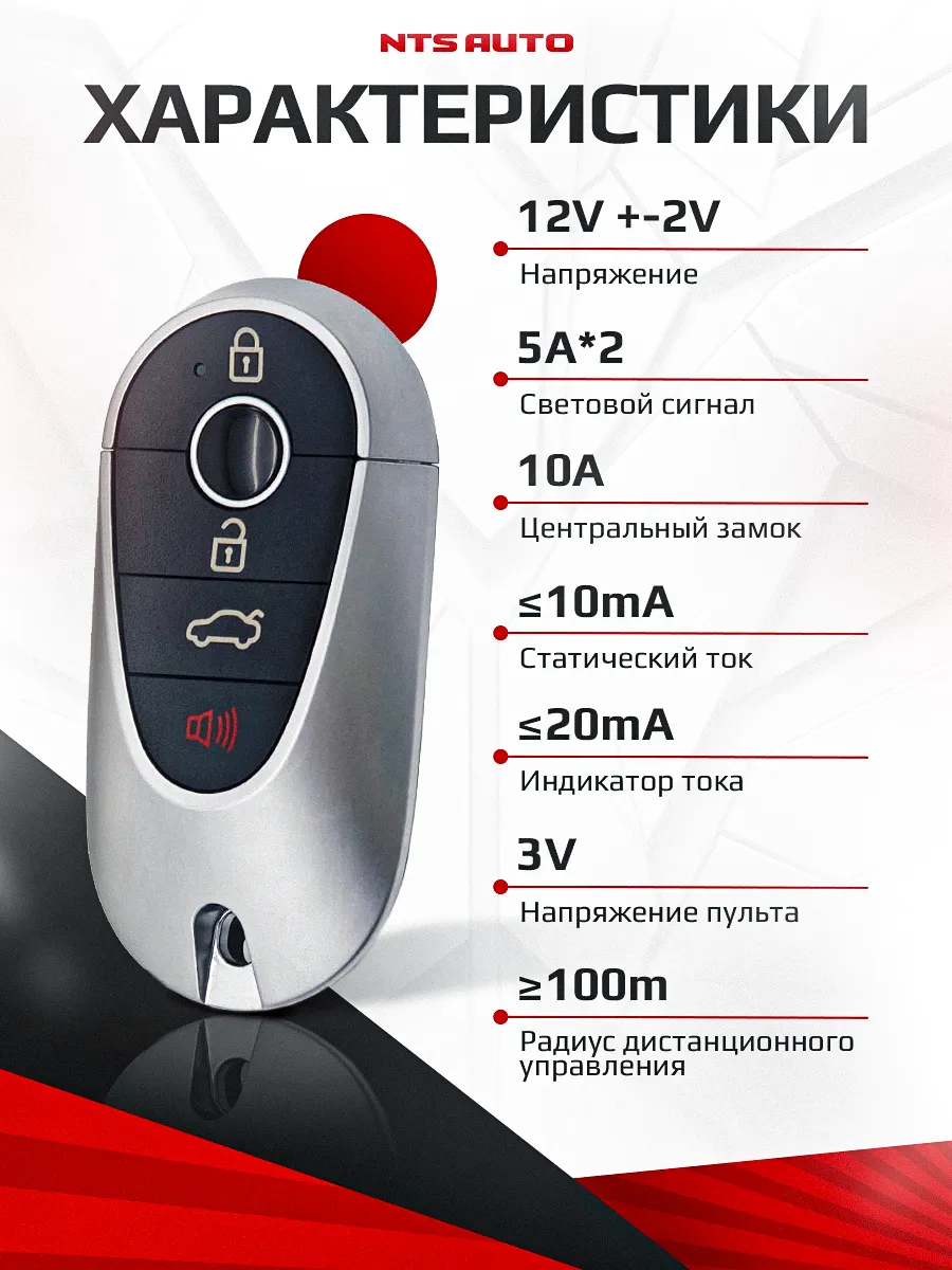 Блок управления центральным замком 675