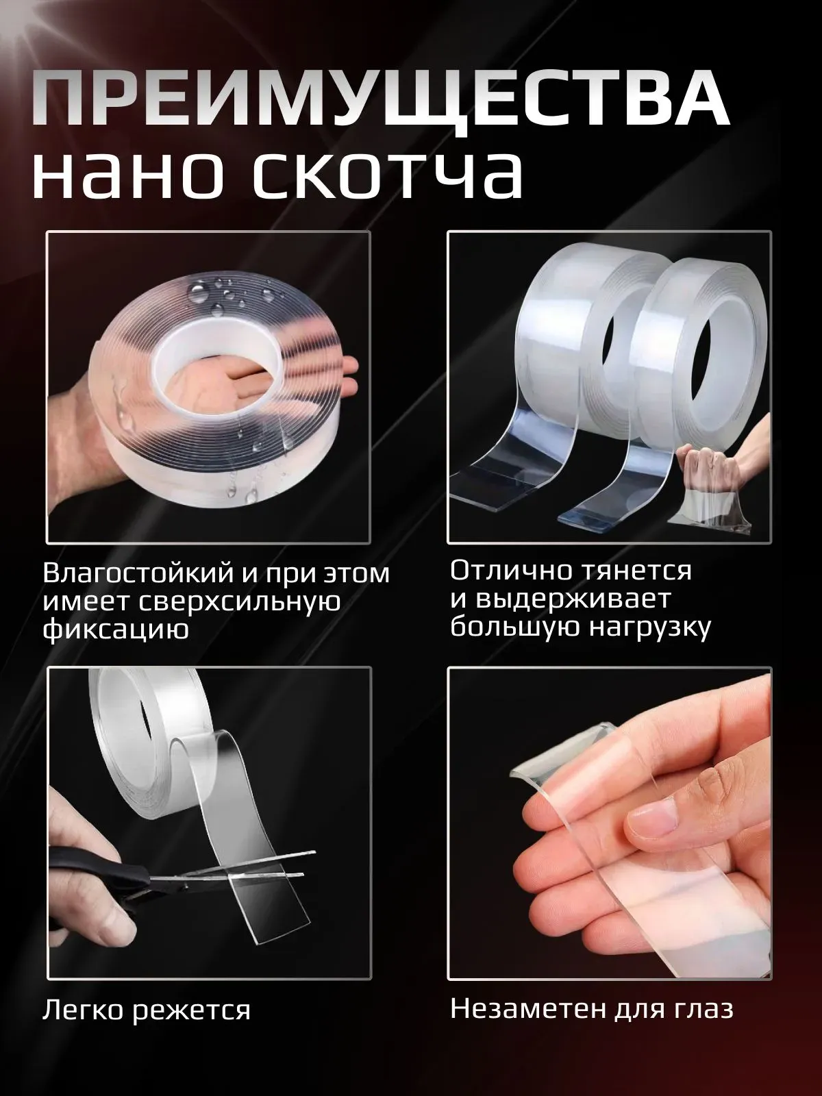 Скотч прозрачный с прозрачной подложкой 9мм*5м