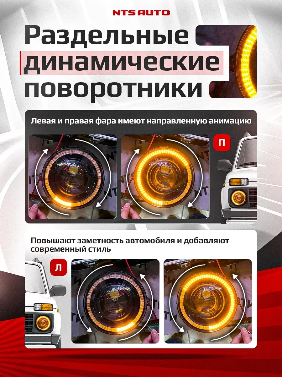 Фары на Ниву светодиодные 7 дюймов с Bi Led модулем ДХО с приветствием, УАЗ, ВАЗ, мотоцикл