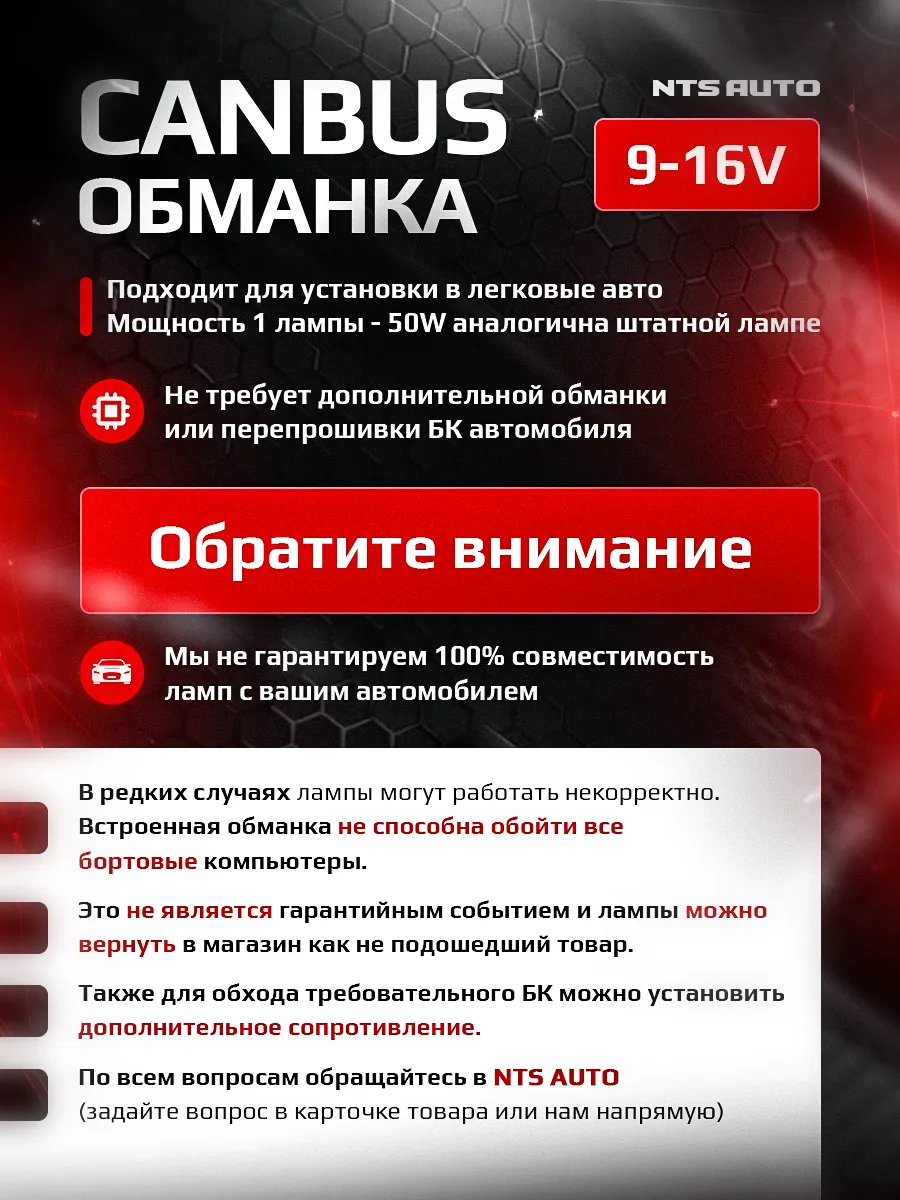 Светодиодные лампы A95 6300K H7 CANBUS