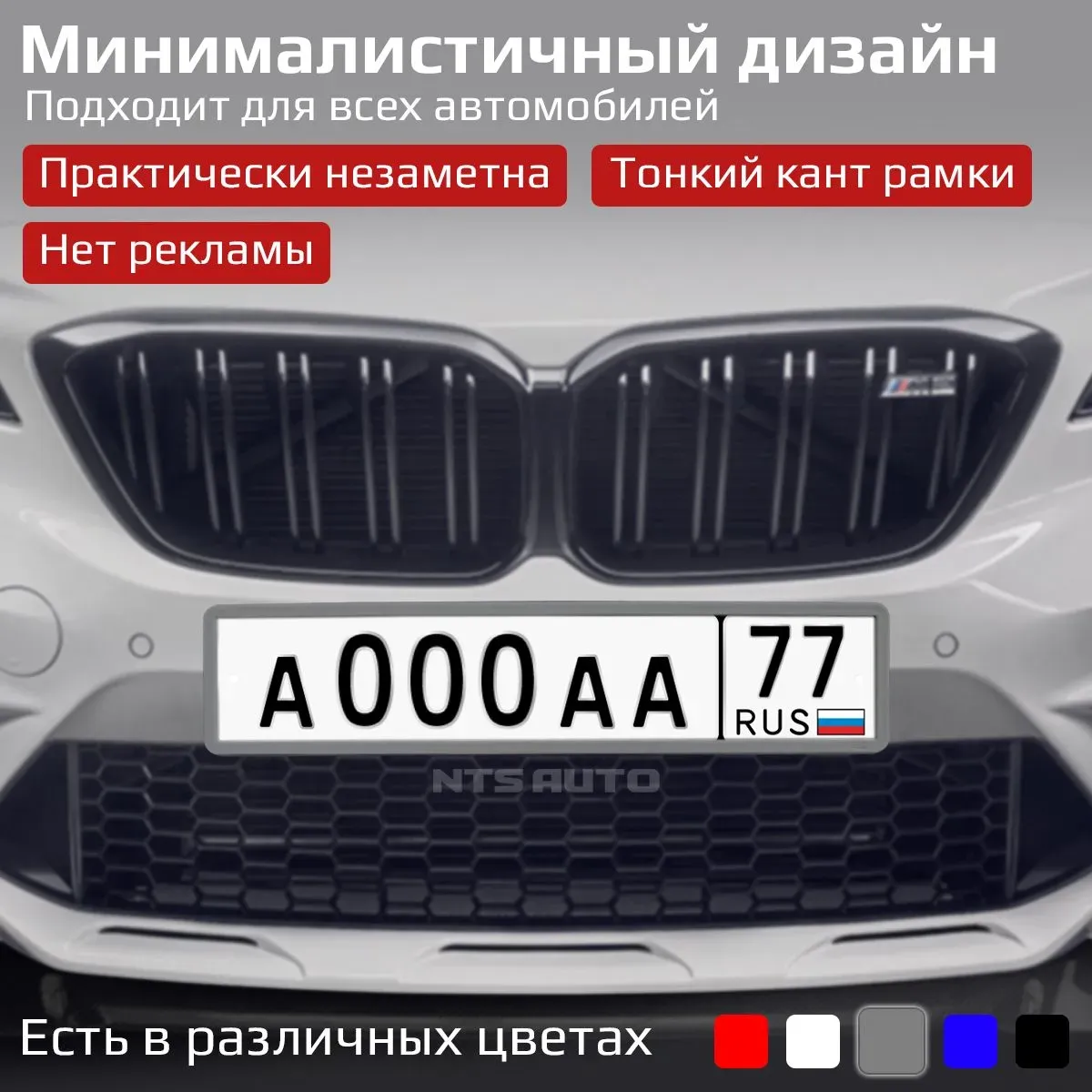 Рамки силиконовые SAK СЕРЫЕ