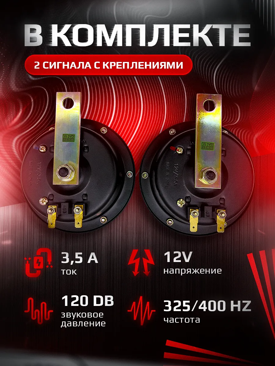 Сигнал "RADIANT ELEGANCE" черный