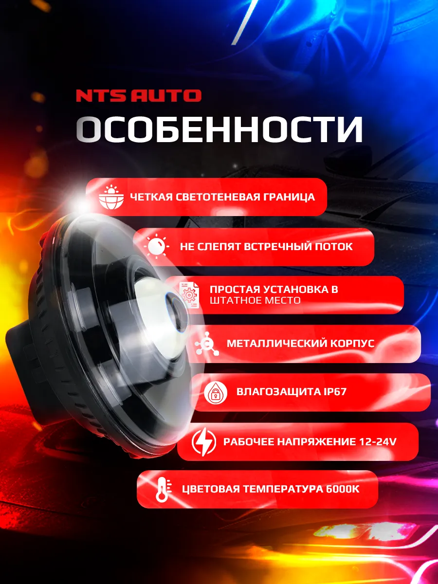 Фара диодная 7' круглая NTS БЕЗ ДХО