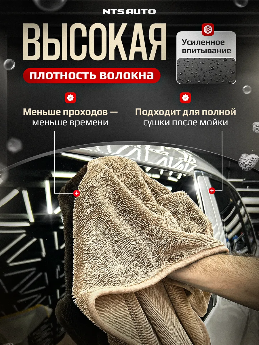 Полотенце из микрофибры для авто 50Х90см БЕЖЕВОЕ