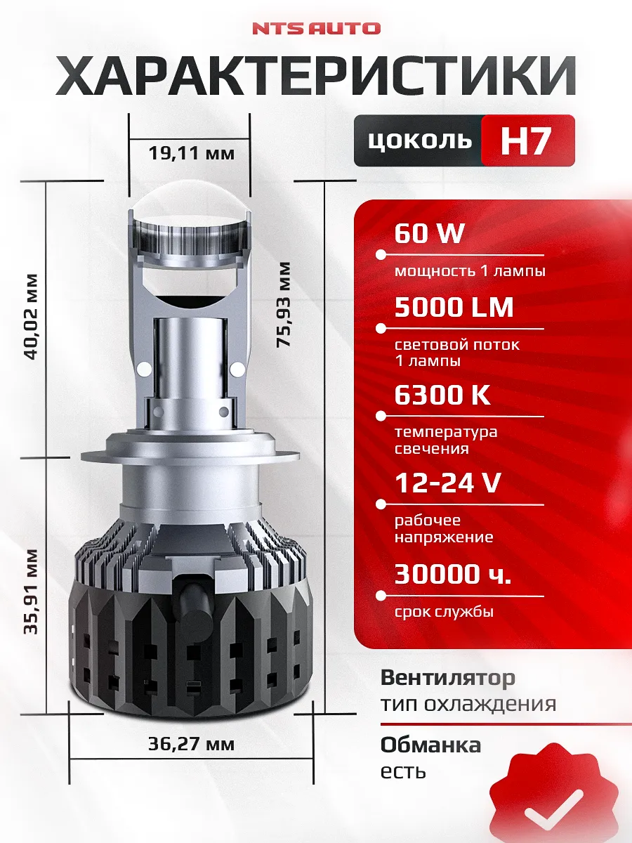 Светодиодная мини лампа-линза M80 H7 120W
