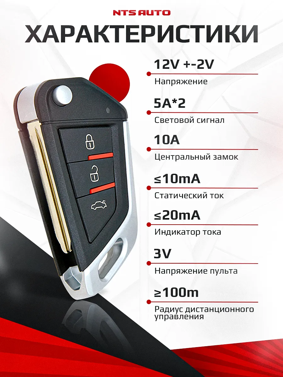 Блок управления центральным замком 545