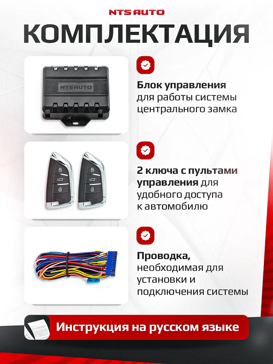 Блок управления центральным замком 286