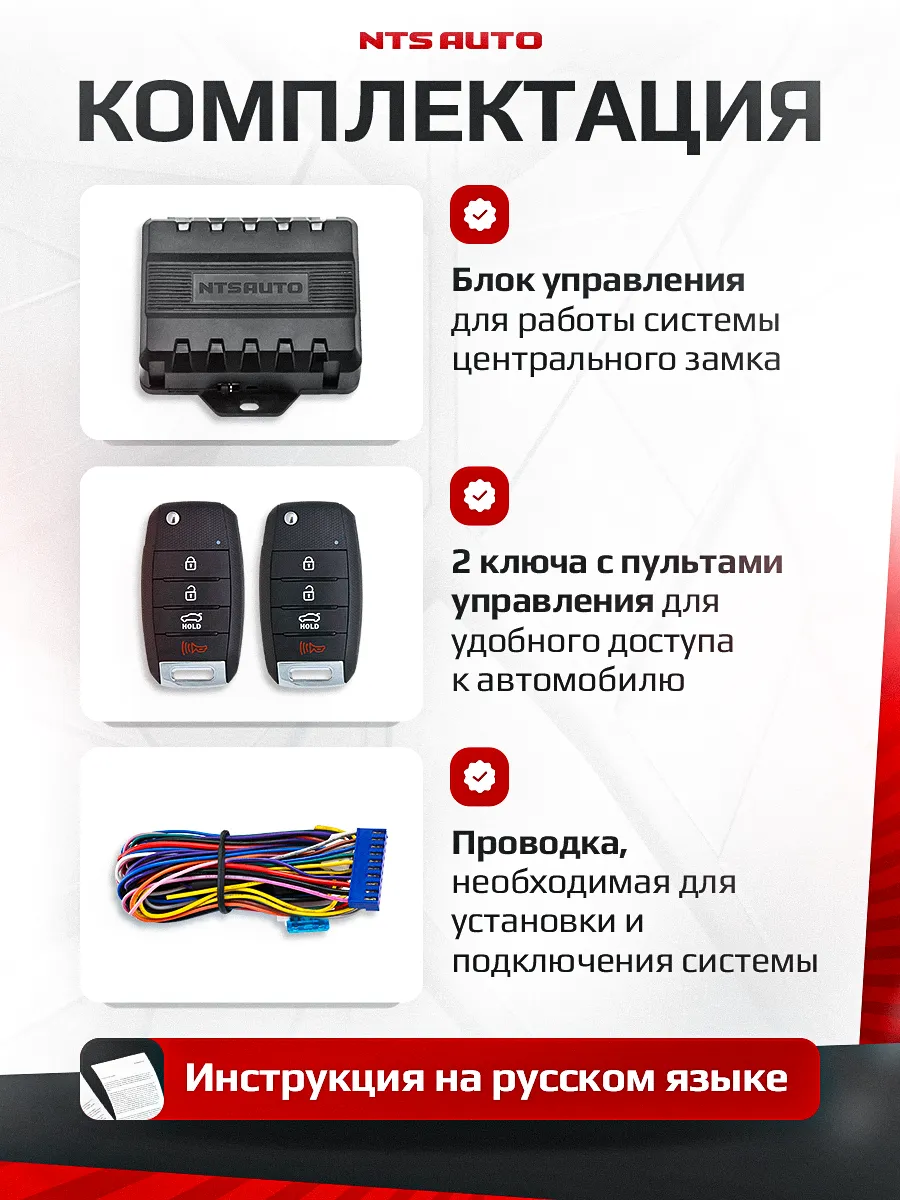 Блок управления центральным замком 162