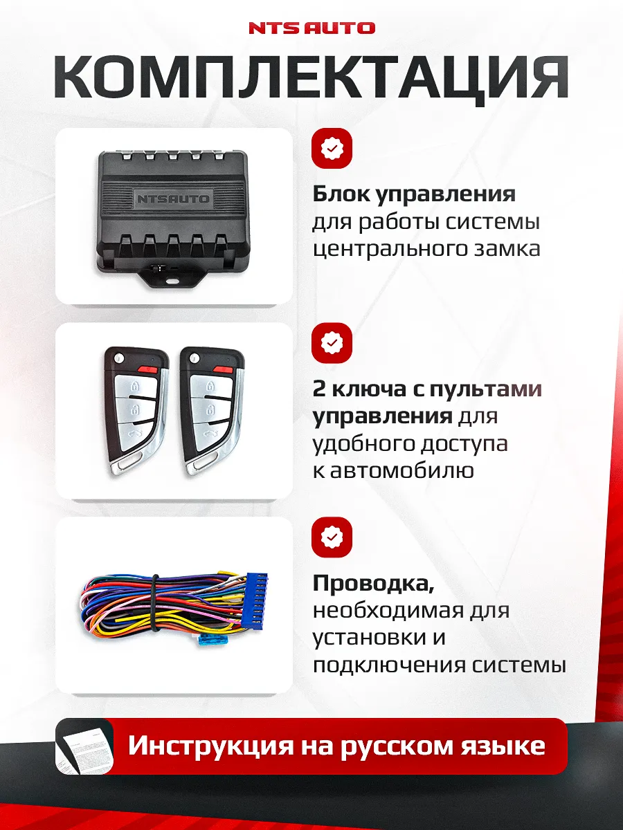 Блок управления центральным замком 691