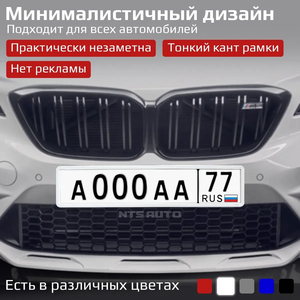 Рамки силиконовые SAK БЕЛЫЕ