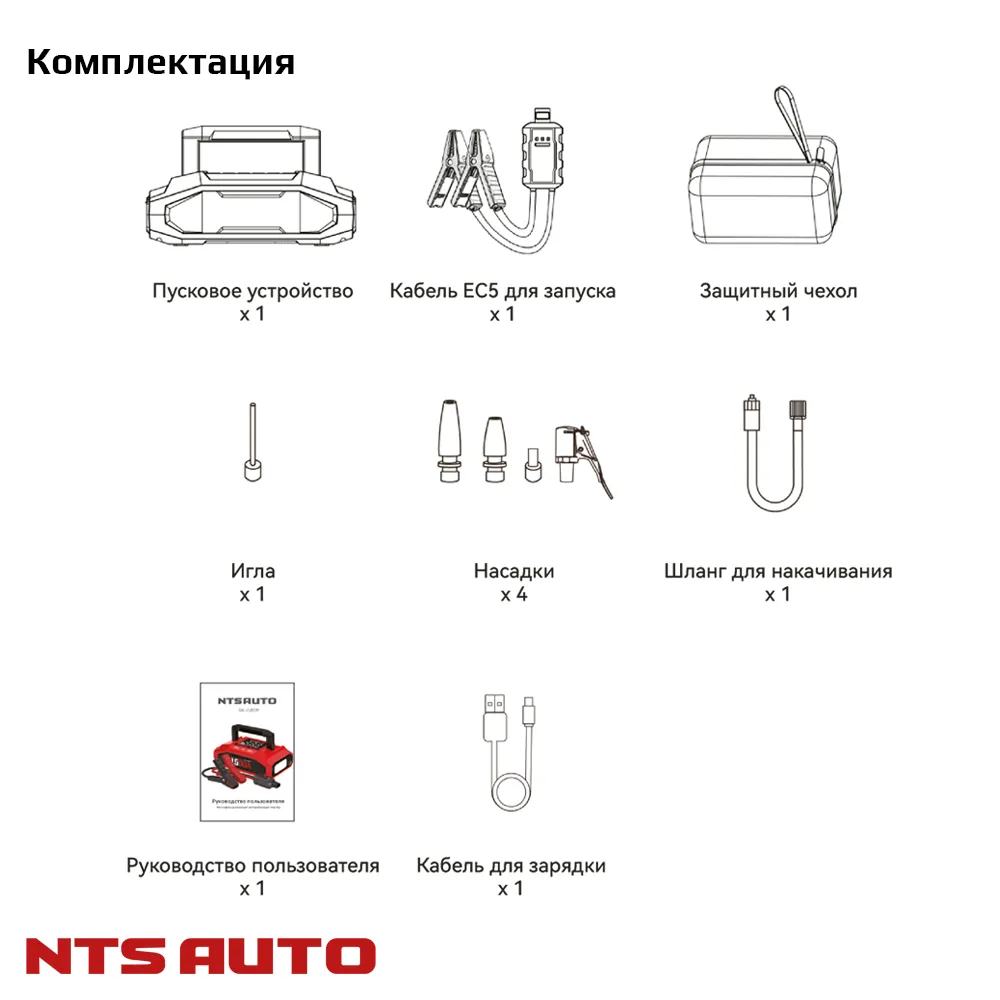 Пусковое устройство с компрессором 12000mAh 1500A