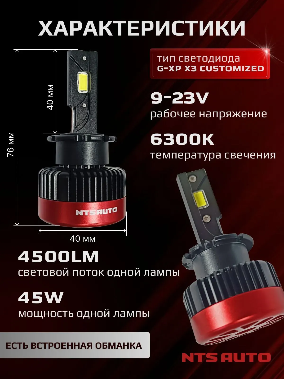 Светодиодные лампы 6300K D4S/D4R 