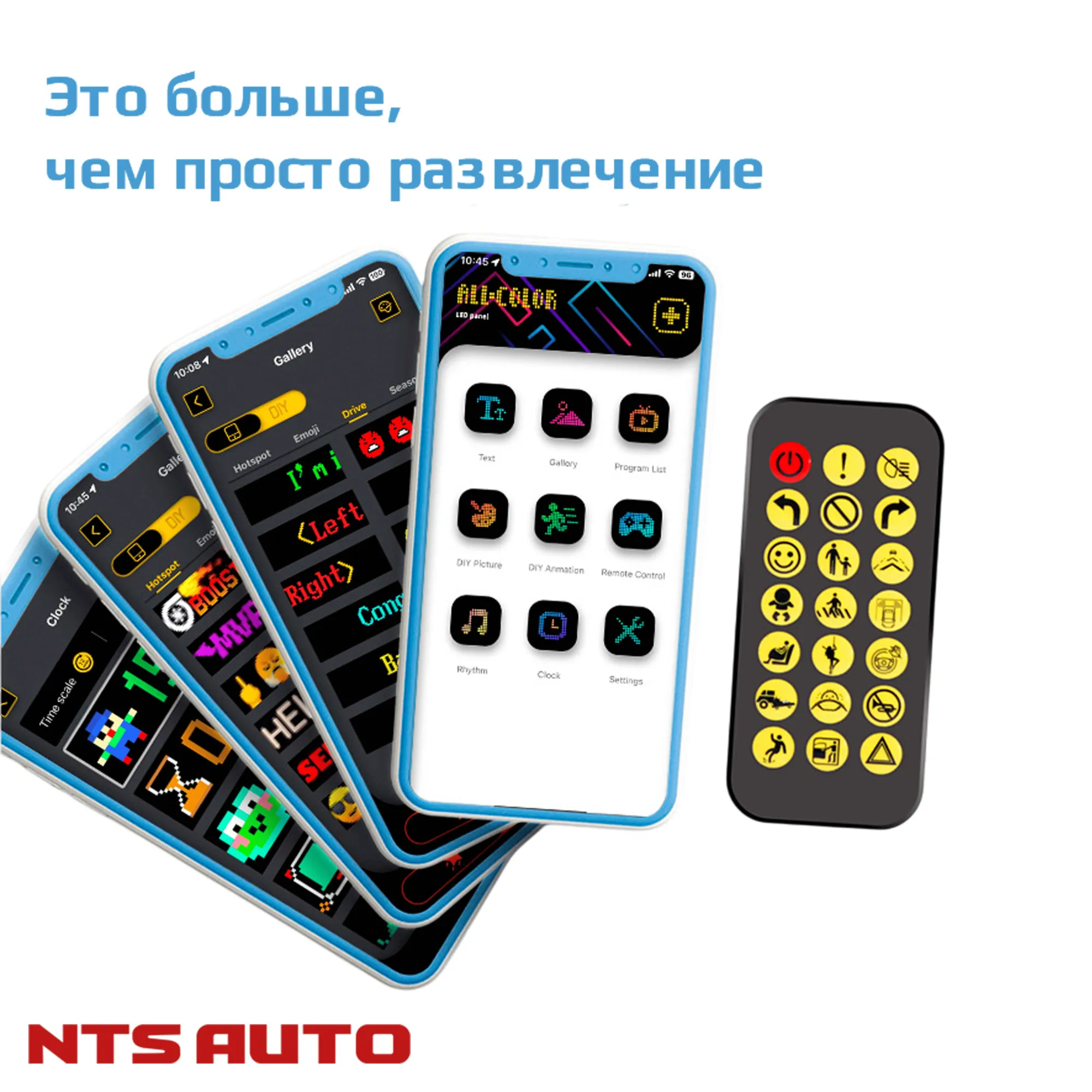 Коврики-глазки с пультом и приложением 9X37 см