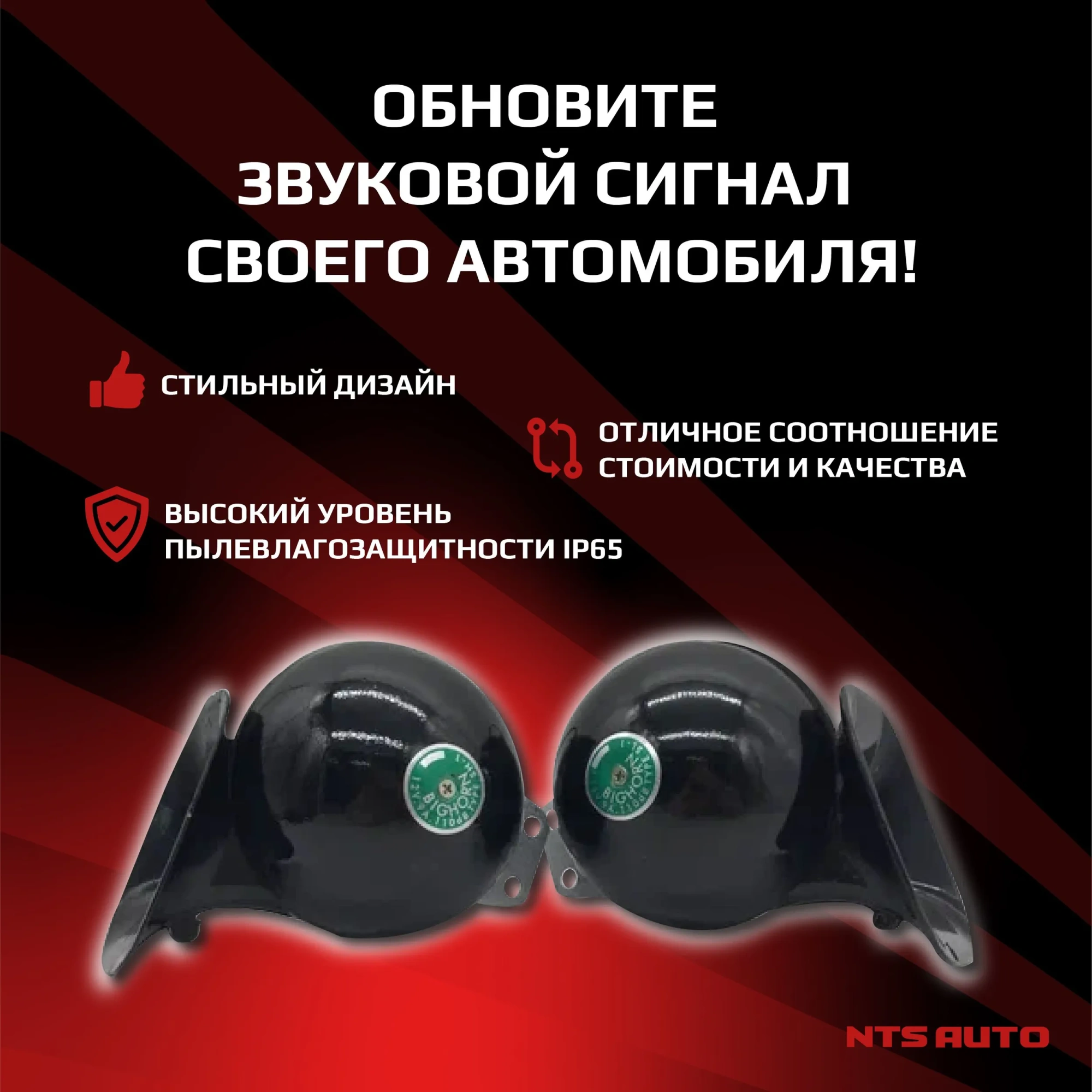 Сигнал "MITSUBA" черный